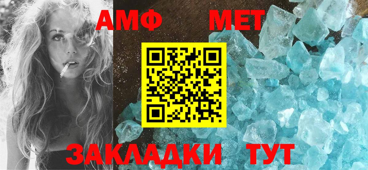 Амфетамин VHQ Екатеринбург