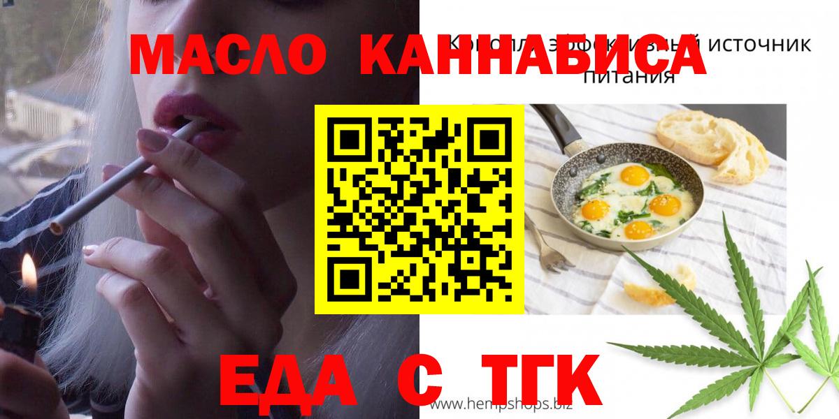 Еда ТГК конопля  Вход с VPN  Екатеринбург 