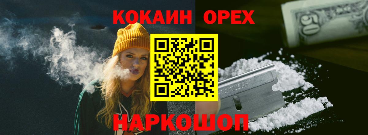 КОКАИН VHQ Екатеринбург