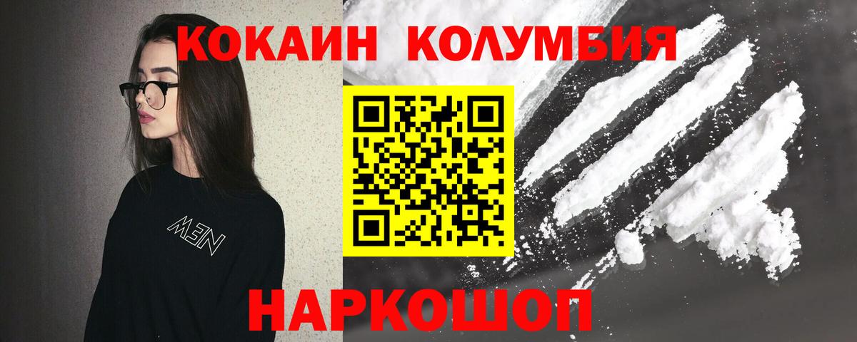 Cocaine  Кокаин Columbia  Cocaine VHQ  продажа наркотиков  Екатеринбург  Вход с VPN 