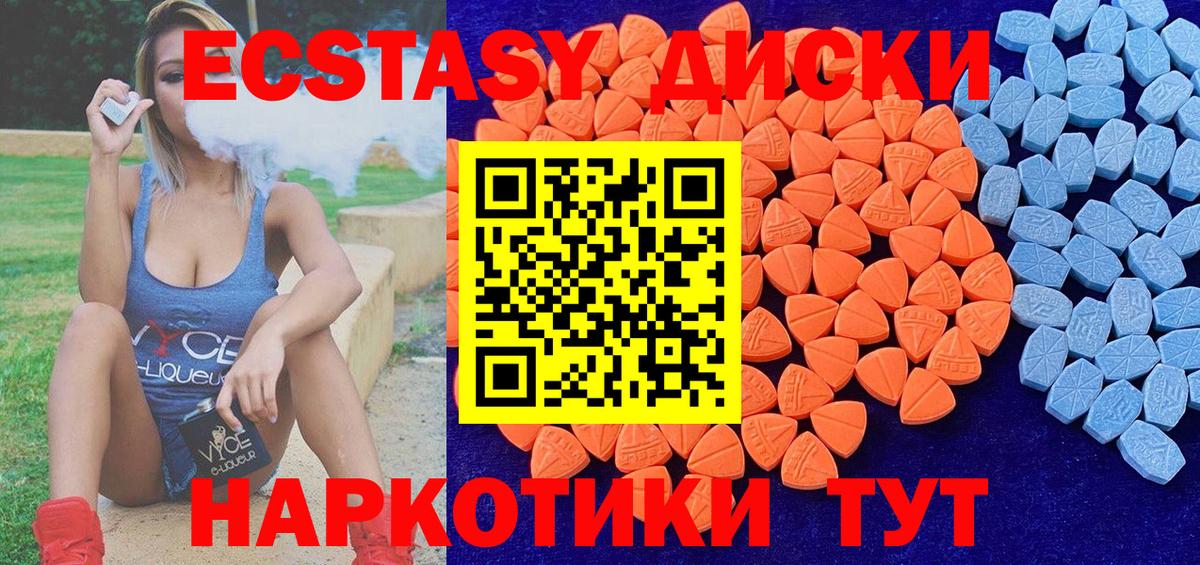 блэк спрут   Ecstasy  Вход с VPN  Екатеринбург  Ecstasy 250 мг  Ecstasy 280 MDMA 