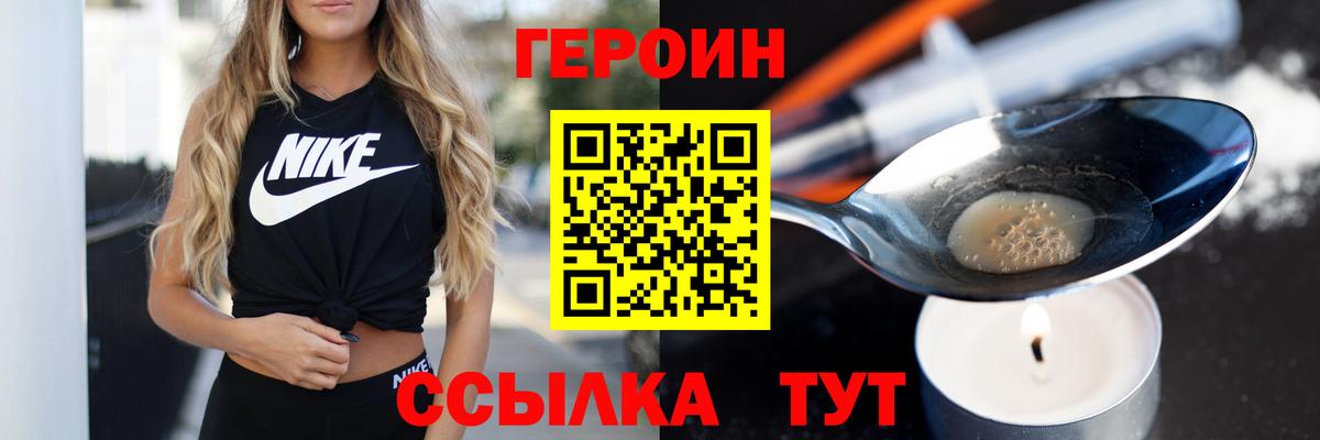 Екатеринбург  Героин белый  Вход с VPN 
