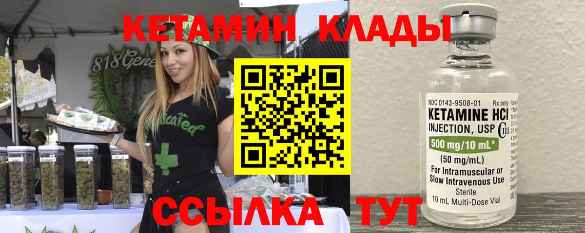 blacksprut ССЫЛКА  КЕТАМИН ketamine  Вход с VPN  Екатеринбург 