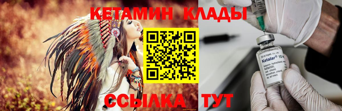 Кетамин ketamine Екатеринбург