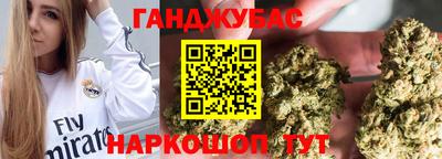 гашишное масло Краснознаменск