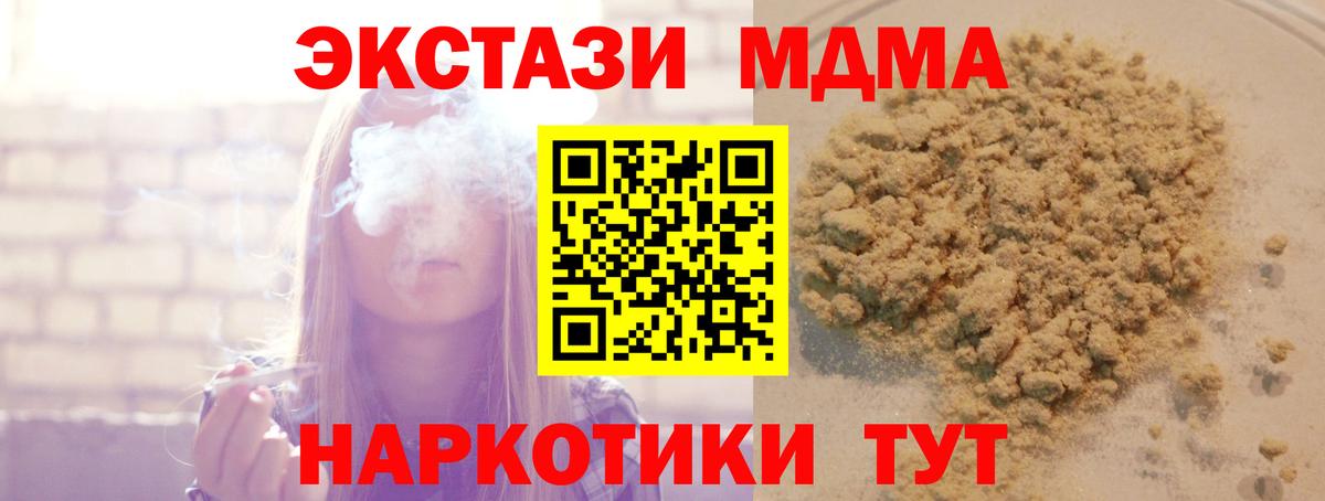 MDMA Molly  Вход с VPN  MDMA VHQ  Екатеринбург 