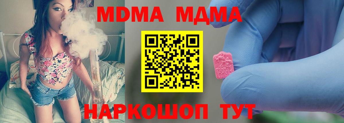 МДМА Molly Екатеринбург