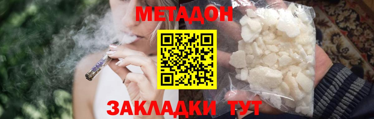 Екатеринбург  МЕТАДОН кристалл  Вход с VPN  Метадон белоснежный 