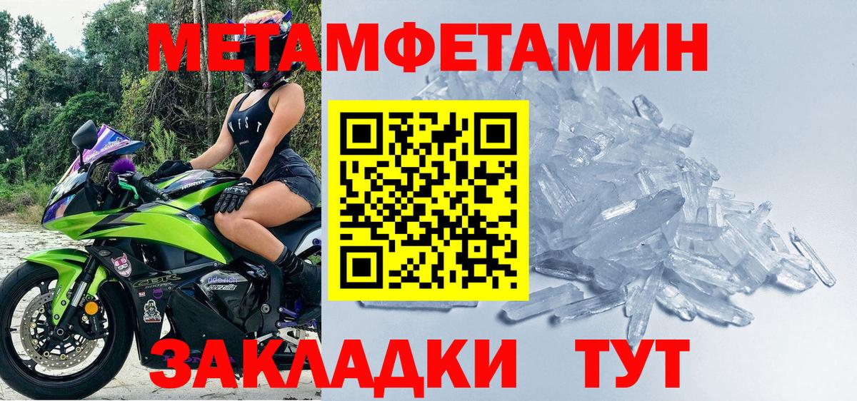 МЕТАМФЕТАМИН витя Екатеринбург